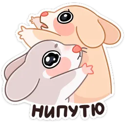 Обнимышки sticker 3