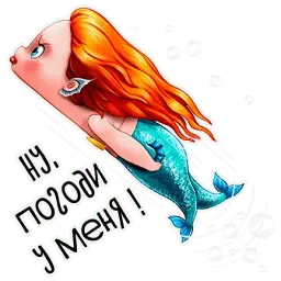Русалка sticker 11