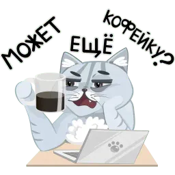 Волшебный кот sticker 3