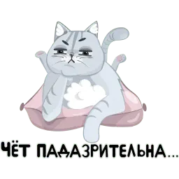 Волшебный кот sticker 6