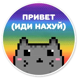 Кот-мизантроп Telegram sticker pack