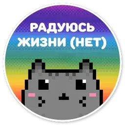 Кот-мизантроп sticker 4
