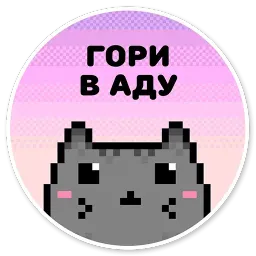 Кот-мизантроп sticker 7