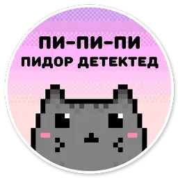 Кот-мизантроп sticker 8