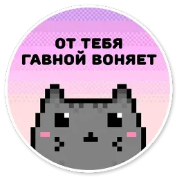 Кот-мизантроп sticker 9