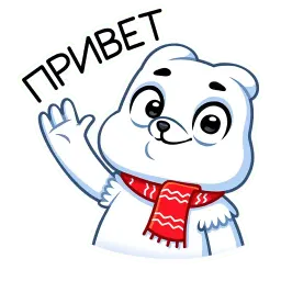 Миша Белый Telegram sticker pack