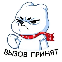 Миша Белый sticker 3