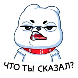 Миша Белый sticker 4