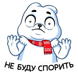 Миша Белый sticker 7