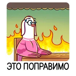 Голубка Мишель sticker 5
