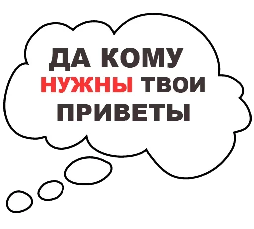 misli_vsluh sticker 2