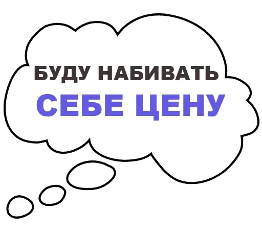 misli_vsluh sticker 11