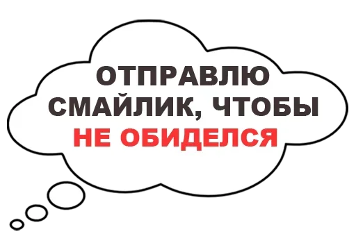 misli_vsluh sticker 3