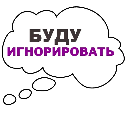 misli_vsluh sticker 6