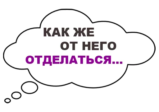 misli_vsluh sticker 7