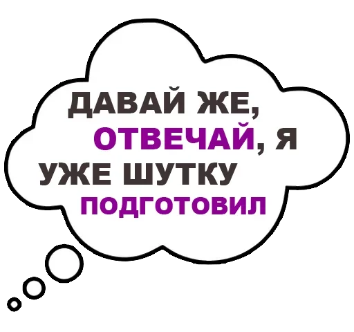 misli_vsluh sticker 9