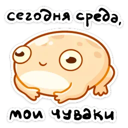 Мистер Жабка Дияна Аюпова Telegram sticker pack