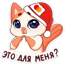 Зима с Миу-Мяу sticker 7