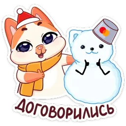 Зима с Миу-Мяу sticker 8