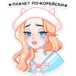 Миён Елена Помаскина sticker 2