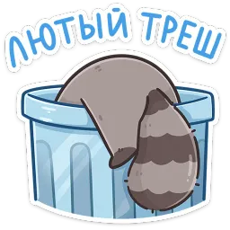 Мокко sticker 3