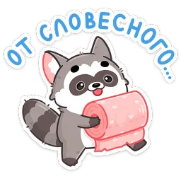 Мокко sticker 5