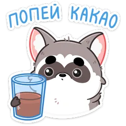 Мокко sticker 8