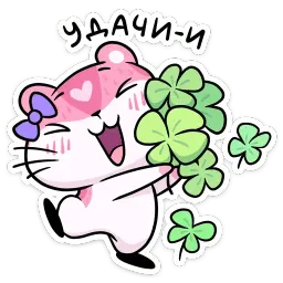 Мохита sticker 3