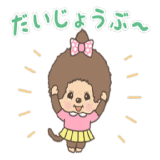 Monchhichi sticker 10