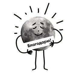 Луна sticker 5