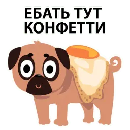 Мопс Вкусняшка @stickerus Telegram sticker pack