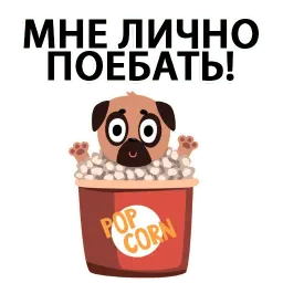Мопс Вкусняшка @stickerus sticker 9