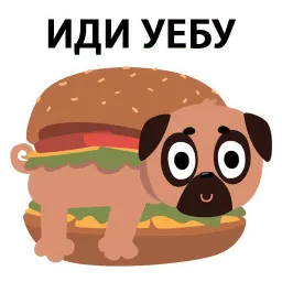 Мопс Вкусняшка @stickerus sticker 10