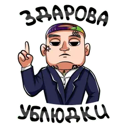 Моргенштерн Telegram sticker pack