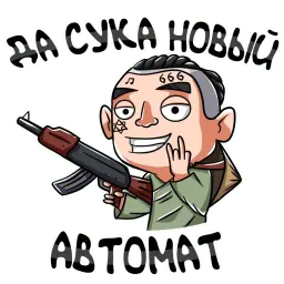 Моргенштерн sticker 2