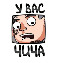 Моргенштерн sticker 3