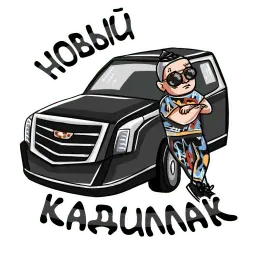 Моргенштерн sticker 5