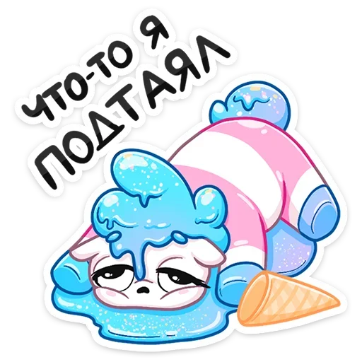 morozhenkostikernaya sticker 6