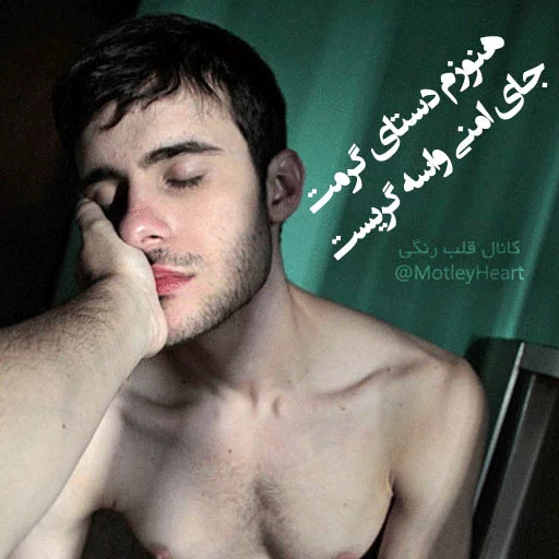 Ghalbe Rangi @MotleyHeart sticker 11