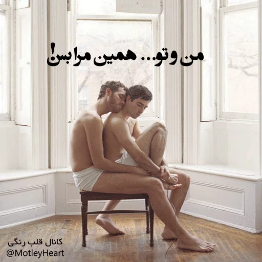 Ghalbe Rangi @MotleyHeart sticker 12
