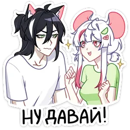 Мауси и Рен на каникулах Карина Островская sticker 2
