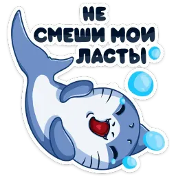 Мистер Акул sticker 8