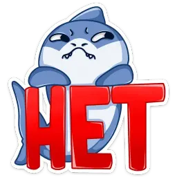 Мистер Акул sticker 10