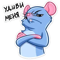 Мистер Крыс sticker 7