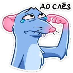 Мистер Крыс sticker 10