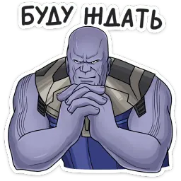 Мстители sticker 11