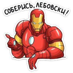 Мстители sticker 8