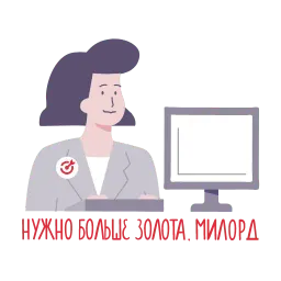 Моя цель Telegram sticker pack