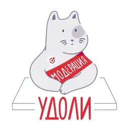 Моя цель sticker 12
