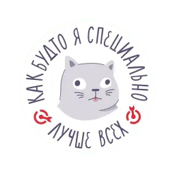 Моя цель sticker 5